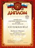 Цедилин Михаил 8л (РО-физика)